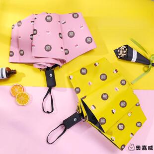 ins折叠全自动雨伞大号三折伞女学生可爱晴雨两用太阳伞防紫外线