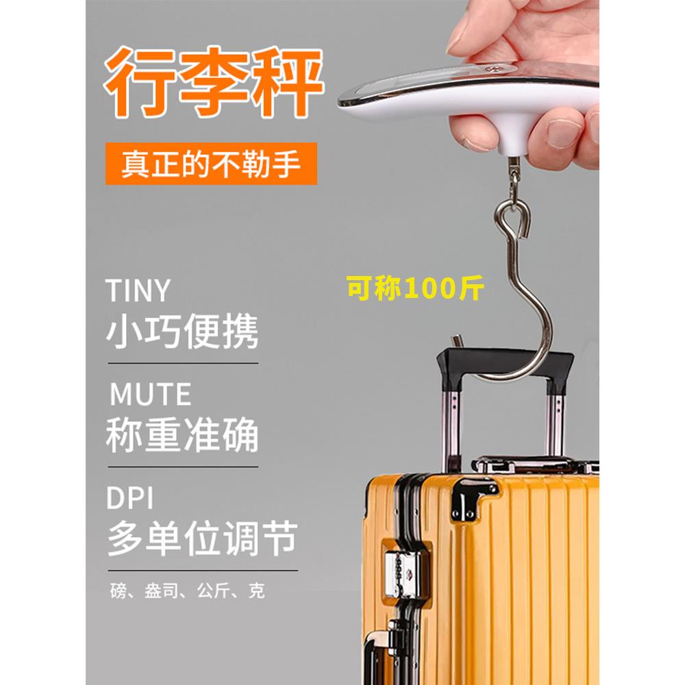 行李箱称重器便携精准50kg克秤家用旅行箱快递包裹电子手提秤包邮