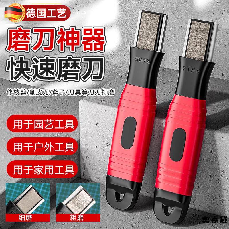 德国精工磨刀器新款家用切菜刀剪子砍刀果树剪斧头磨刀开刃器修复