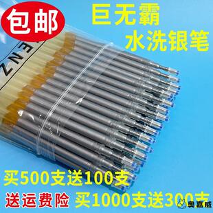 粗管水银笔芯服装皮革布料制衣画线定位银色笔划线记号专用银光笔