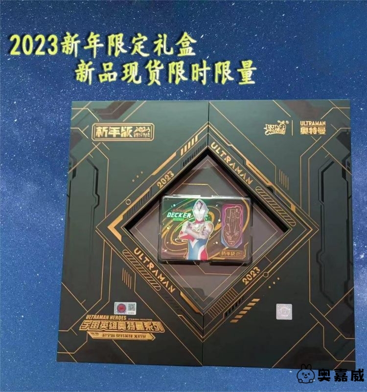 奥特曼卡片黄金版ssp2023新年