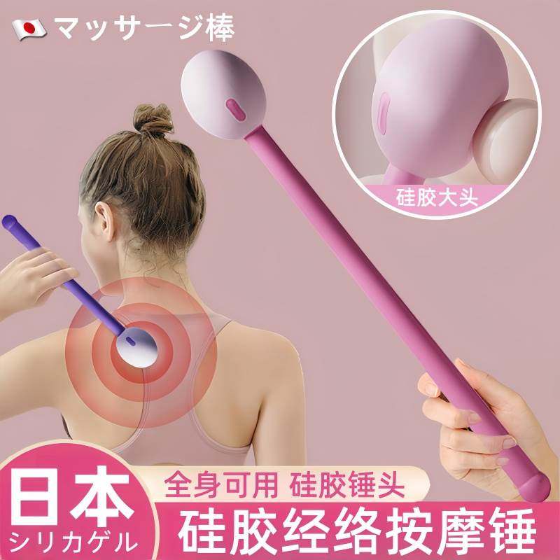 硅胶按摩锤敲打经络多功能捶背神器不求人肩颈敲打棒健身拍打板,运动/瑜伽/健身/球迷用品,健身锤/按摩捶,淘宝优惠券,粉丝福利购,淘宝优惠卷