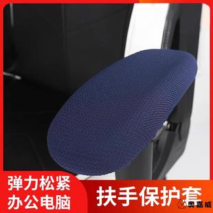 电竞椅套扶手罩子游戏椅扶手套弹力松紧办公电脑椅扶手保护套新款