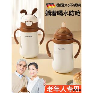 德国带吸管的保温杯卧床老人防呛水杯奶瓶成年人重力球躺着喝奶嘴
