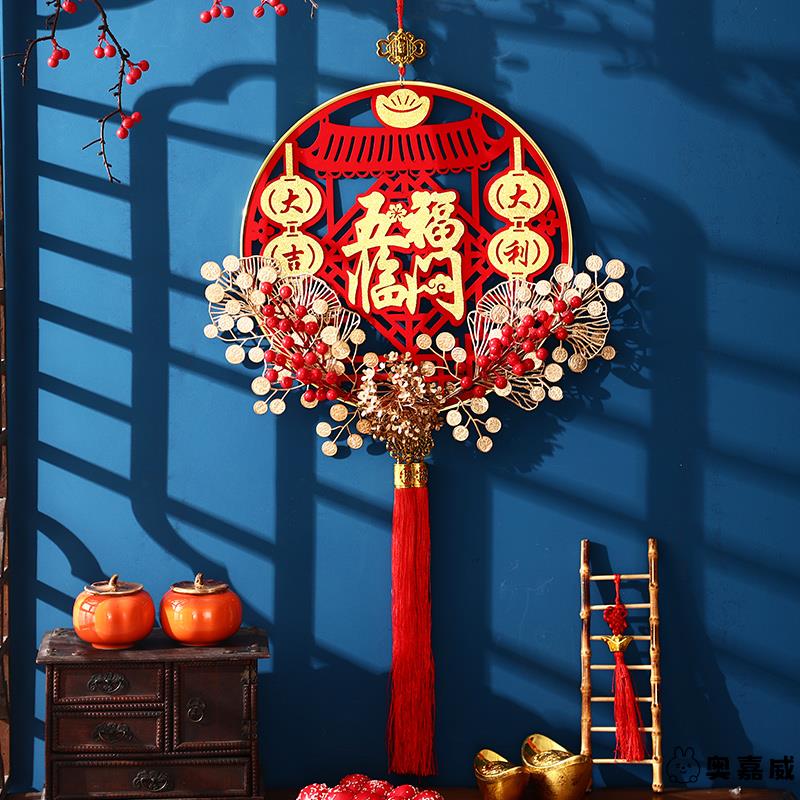 2026乔迁之喜元旦客厅装饰奥嘉威