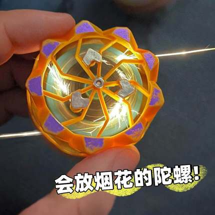 儿童烟花陀螺解压玩具高级黑科技男孩6岁以上13男生好玩的小玩意9