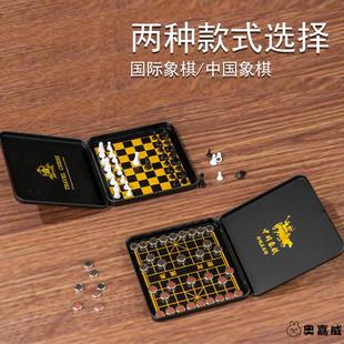 中国象棋带棋盘小学生儿童磁力像棋磁吸便携式磁性橡棋子铁盒象棋