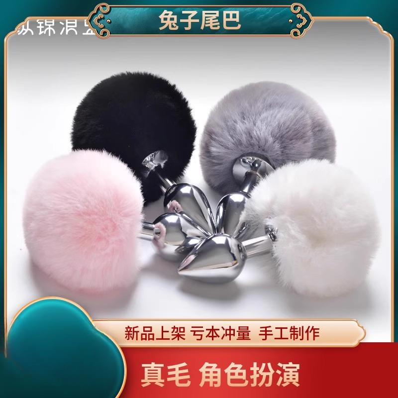 兔子尾巴插件小号短尾巴猫咪狐狸可拆卸金属塞可爱角色扮演道具