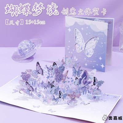 教师节手工diy贺卡蝴蝶立体3D新款明信片创意生日礼物小众高级感