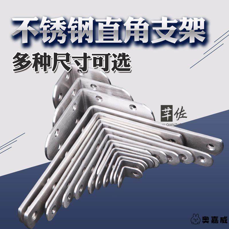 木板固定卡扣90度直角角码片链接件器角马三角不锈钢角铁带孔柜子,基础建材,家具连接件,淘宝优惠券,粉丝福利购,淘宝优惠卷