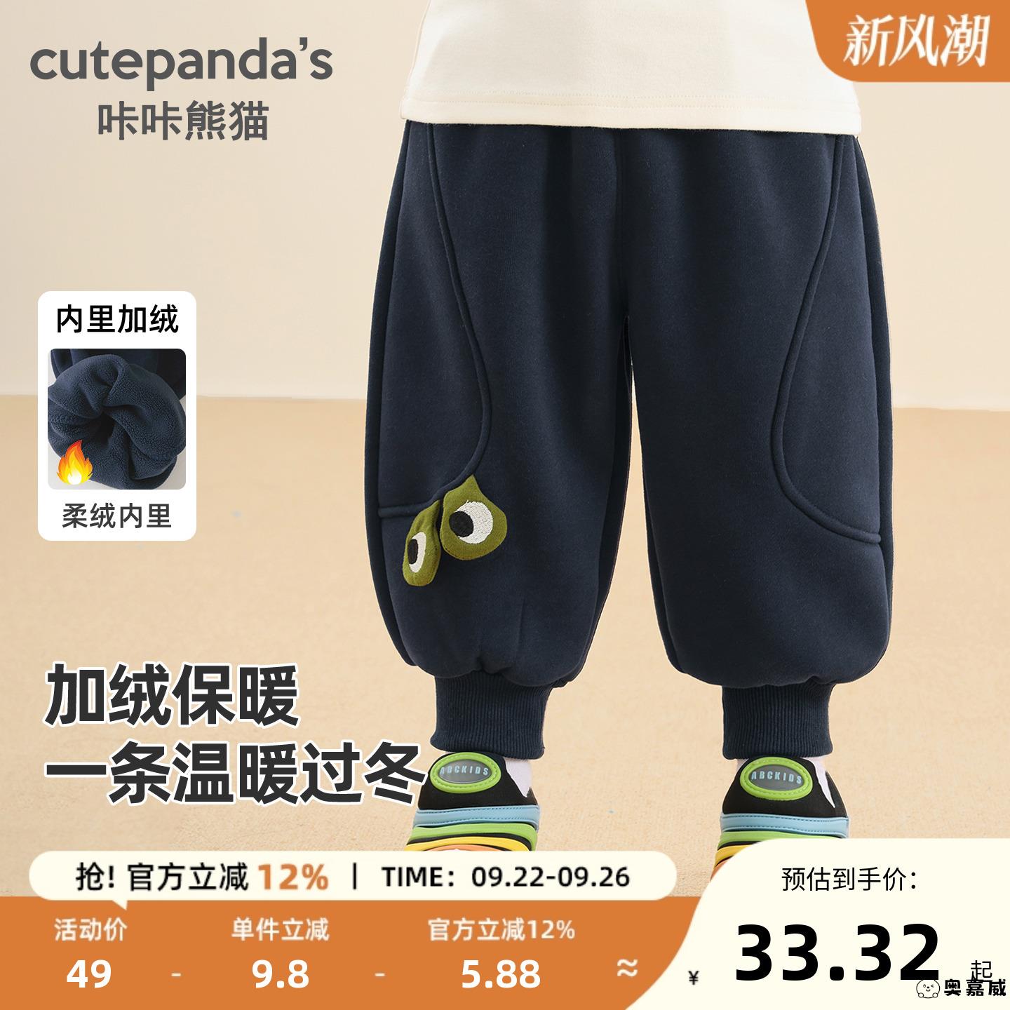 冬季儿童加绒保暖裤咔咔熊猫裤子冬装男童加