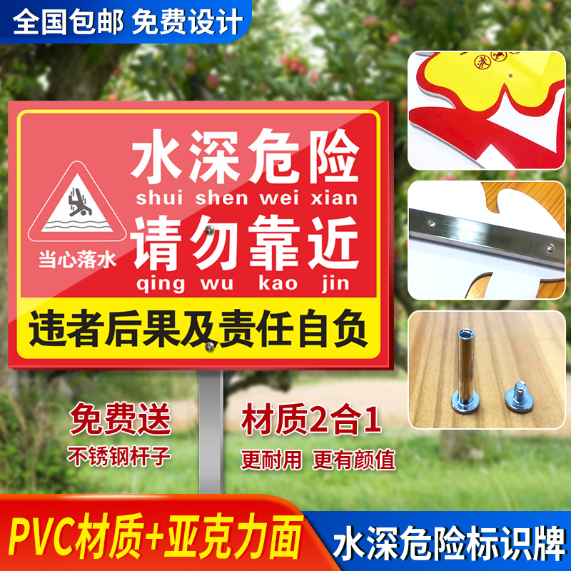 水深危险请勿靠近警示牌标识牌注意安全标识牌户外广告牌禁止攀爬标识牌插土入土式定制