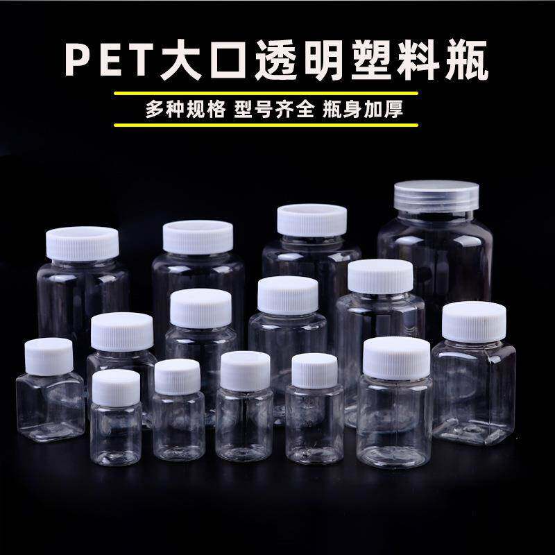 新款15/20/30/50/80/100克PET塑料透明瓶液体瓶胶囊瓶分装空药瓶