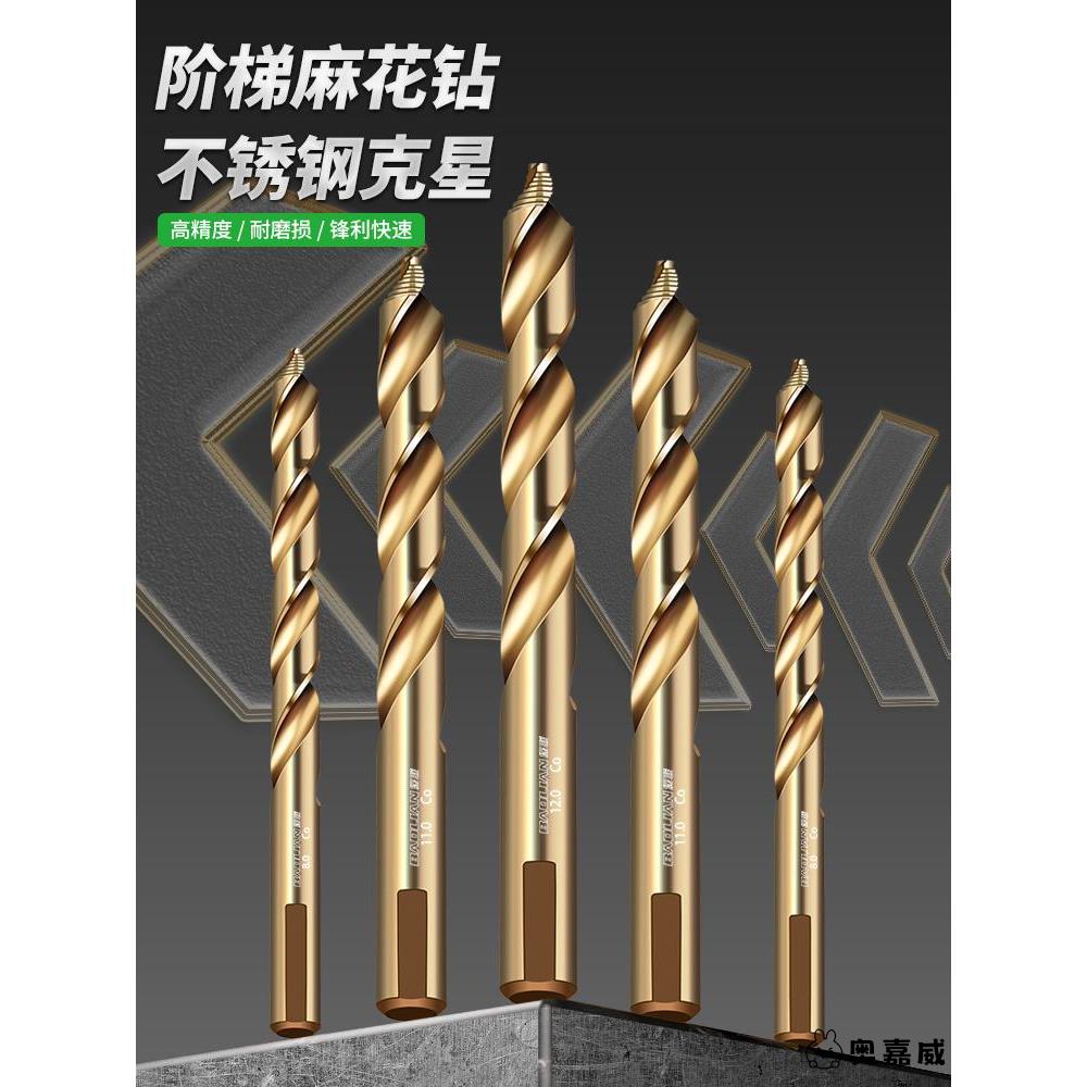 不锈钢304M35高硬度德国钻头专用