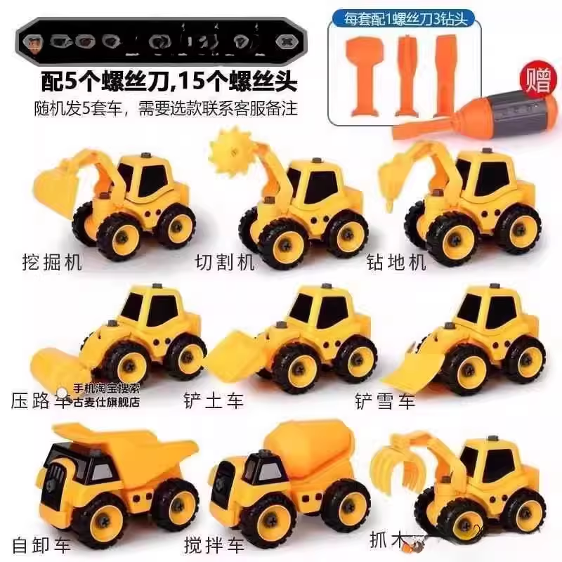 儿童工程车玩具可拆卸配刀抓木机拼装挖掘机切割机宝宝男女孩