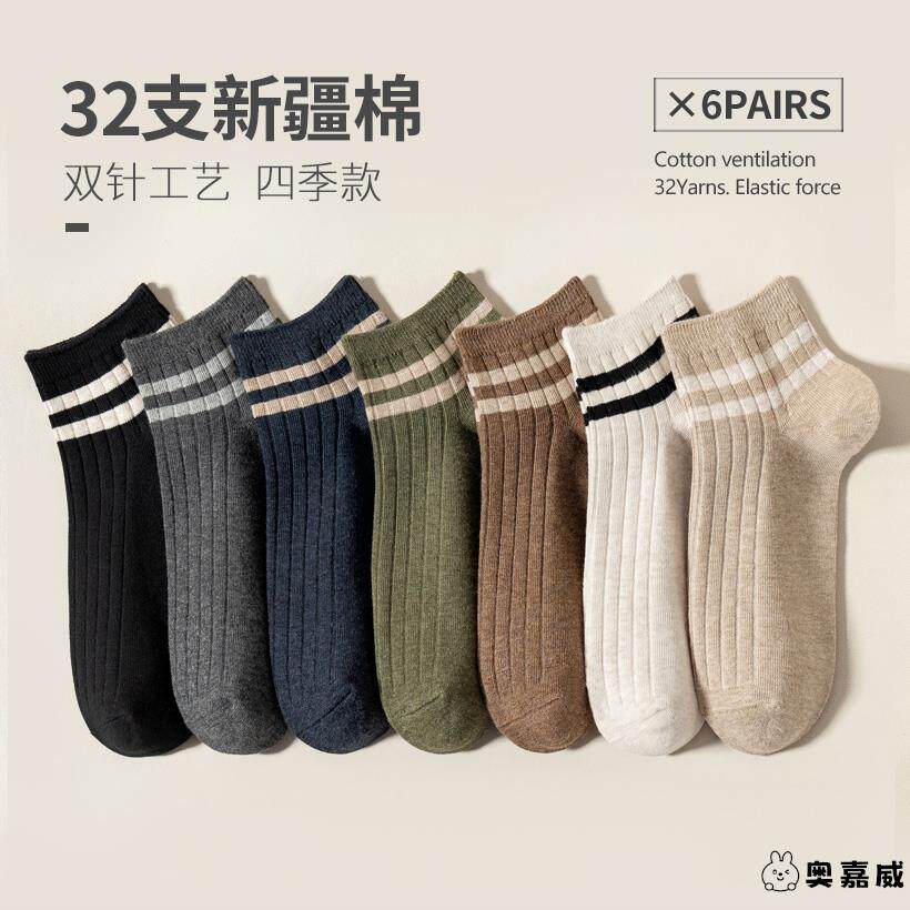 袜子男短袜纯棉夏季薄款防臭吸汗跑步运动潮条纹复古短筒男士船袜