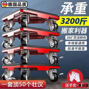 德国搬家神器万向轮移动滑轮重物家俱轮子滑轮车移位器挪家俱神器