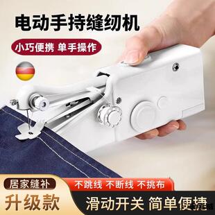 德国缝纫机家用小型电动带锁边手持多功能便携迷你手工裁缝机神器