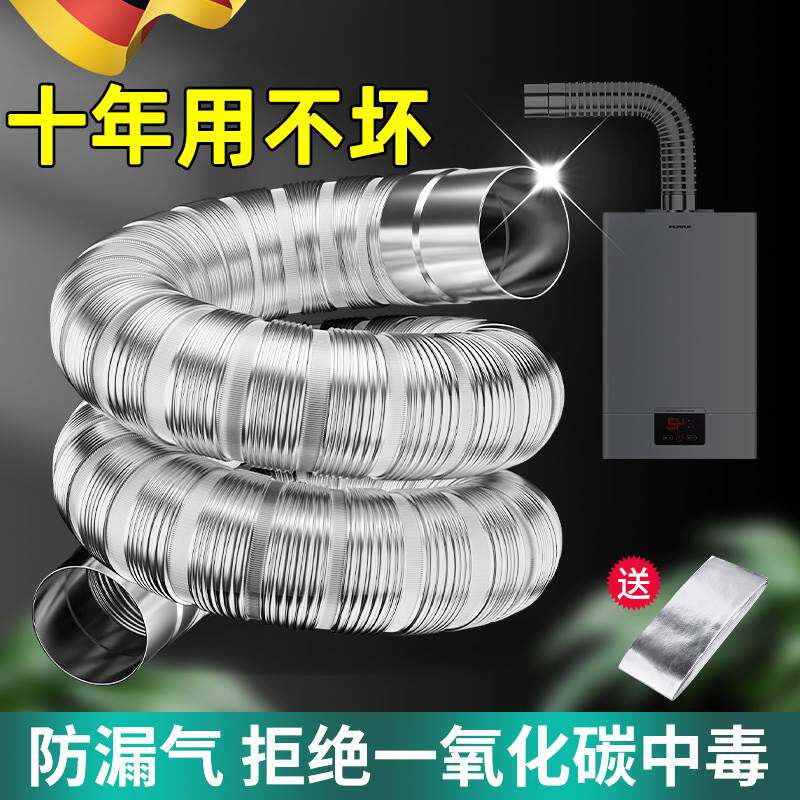 燃气热水器排烟管防爆不锈钢排伸缩排气软管排风管道配件大全加长