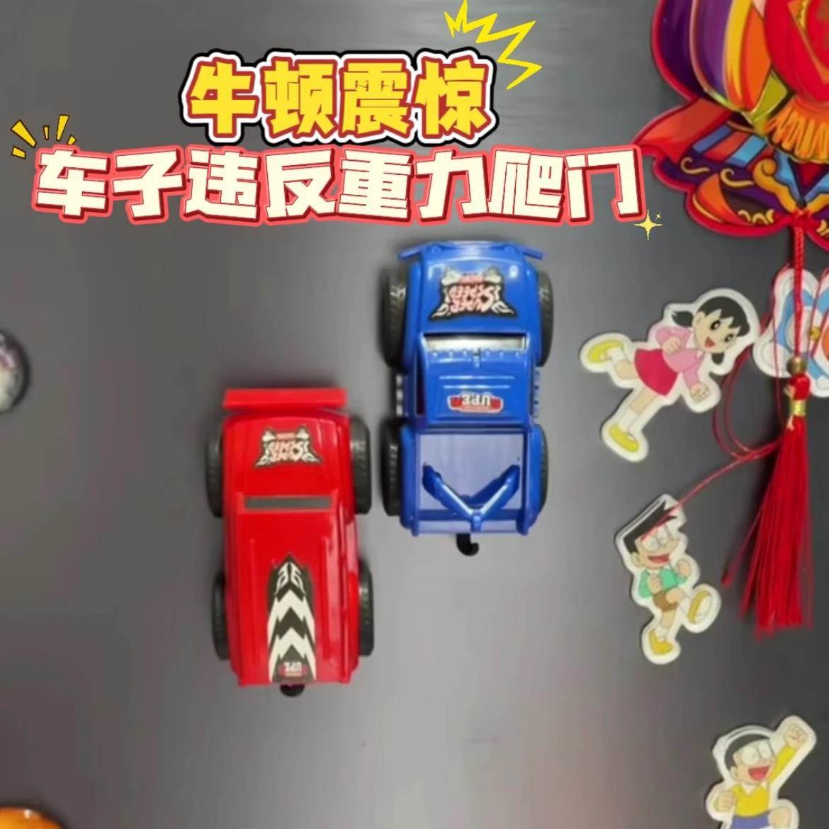 儿童飞檐走壁爬墙车玩具惯性磁吸墙反重力磁力轨道汽车男孩子礼物