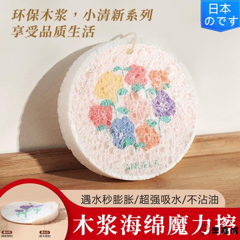 日本魔力擦海绵洗碗木浆棉小清新压缩强吸水