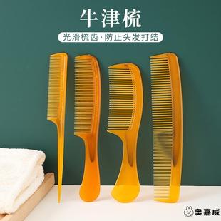 梳子女家用防静电牛筋折不断加厚不掉齿按摩男学生牛角梳子美容梳