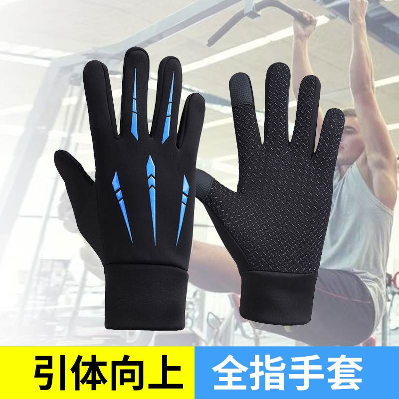秋冬跑步运动手套学生单杠女款健身防滑男全