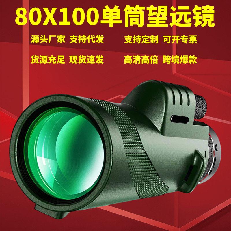 望远镜专业级德国进口成人超高清