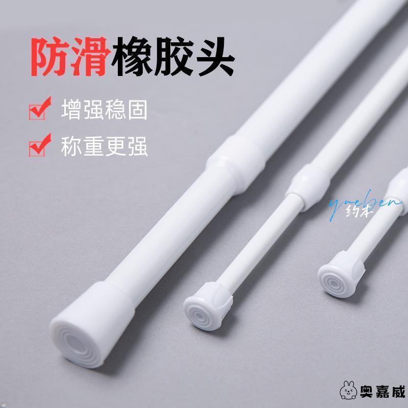 伸缩杆免打孔安装窗户窗帘厨房遮挡半帘白色帘杆撑杆窗帘杆杆子白