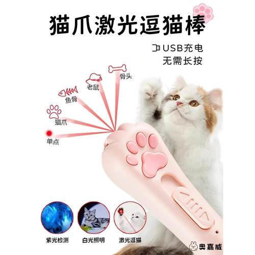 红外线激光灯小猫咪玩具解闷神器