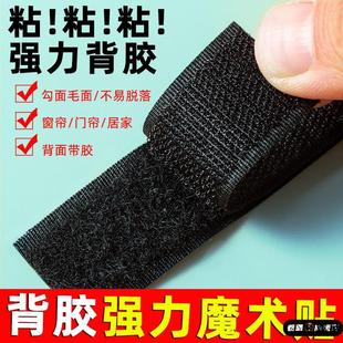 窗帘魔术贴强力带背胶勾面门帘纱窗双面胶粘贴条带粘扣带子母贴