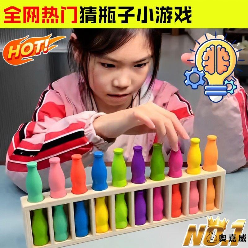 逻辑思维对对碰记忆力趣味瓶子猜