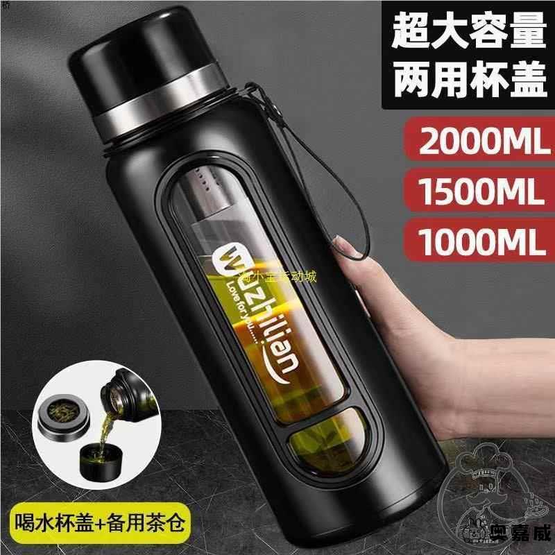 1000-2000ml玻璃杯子超大容量塑玻双层耐高