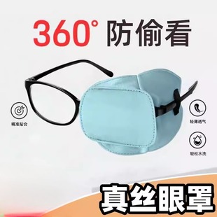 弱视眼罩单眼斜视全遮盖单眼镜遮盖布矫正视力儿童专用立体护目罩