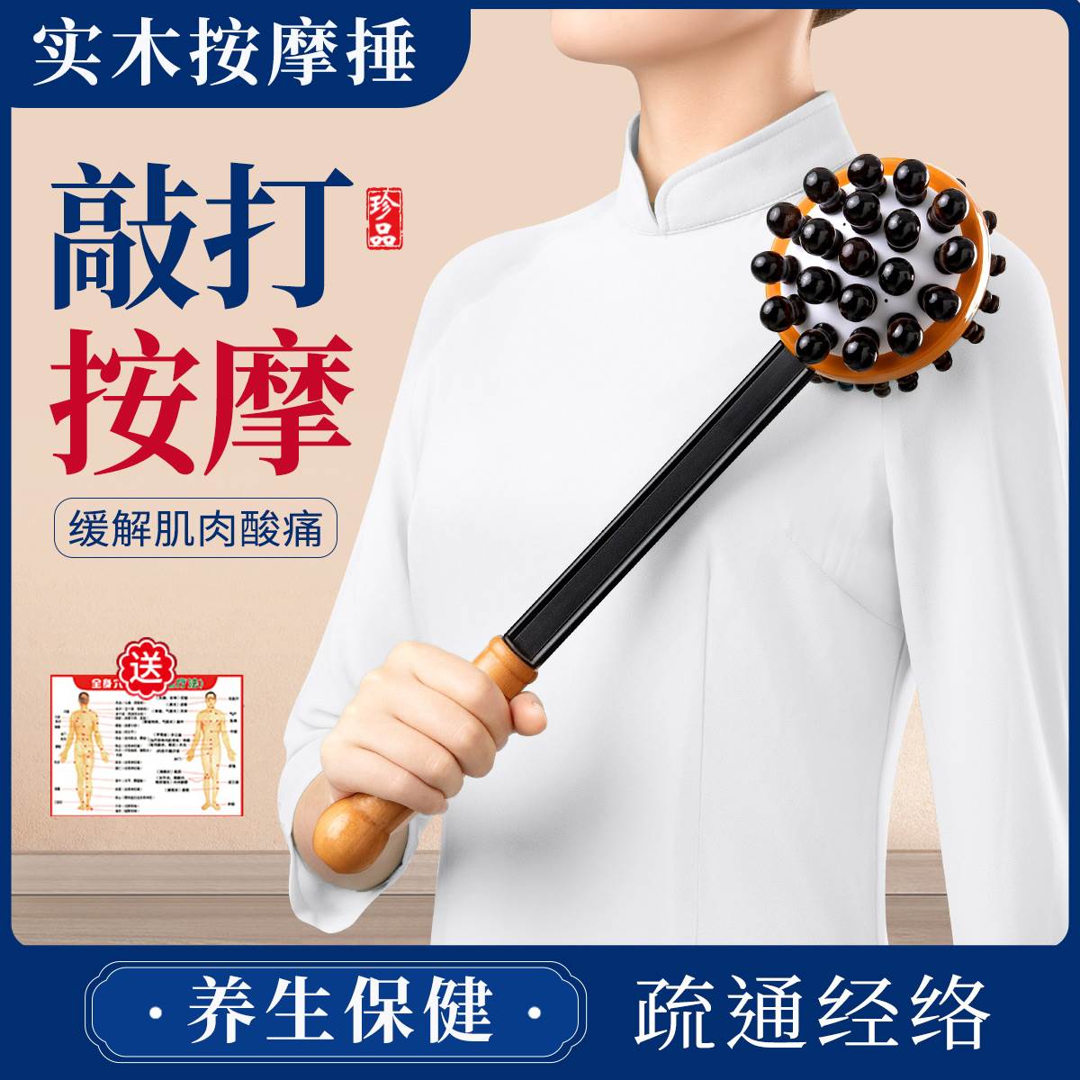 捶背神器经络敲打锤老人木质按摩棒手持式拍