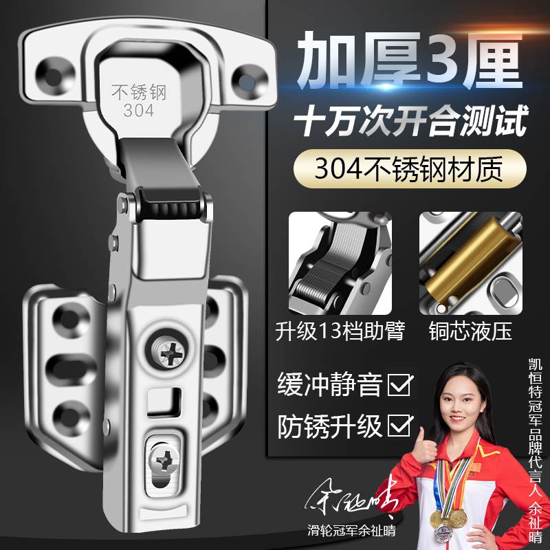德国不锈钢铰链液压304阻尼橱柜门缓冲合页