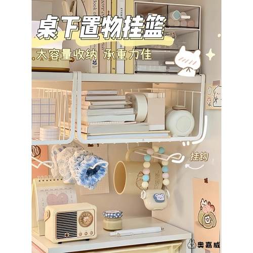 置物架书桌下桌面收纳挂篮好宿舍