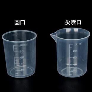 厂家直销 PP材质 100毫升塑料量杯实验用量杯 带精确刻度烧杯