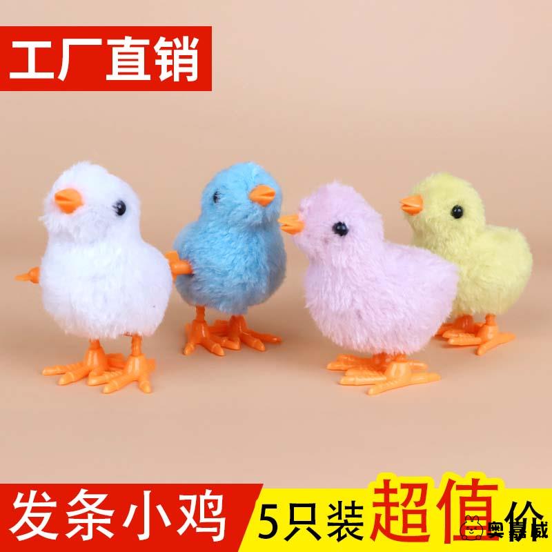 上链发条婴儿玩具小鸡仿真跳跳小鸡会走跑1