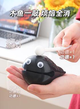 打击乐器办公室迷你木鱼解压玩具