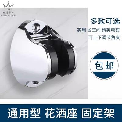 不锈钢花洒座妇洗器喷头固定支架金属墙座马桶挂钩花洒支座打孔