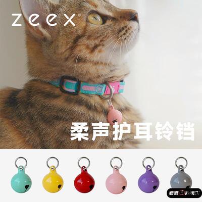 猫咪专用项链铃铛宠物柔声狗狗项圈胸背配件护耳升级款可爱铃铛