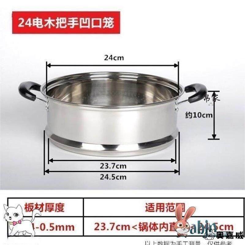 蒸笼蒸屉蒸格304不锈钢家用加深加厚蒸锅篦子炒锅电锅笼屉通用,餐饮具,餐具笼/架,淘宝优惠券,粉丝福利购,淘宝优惠卷