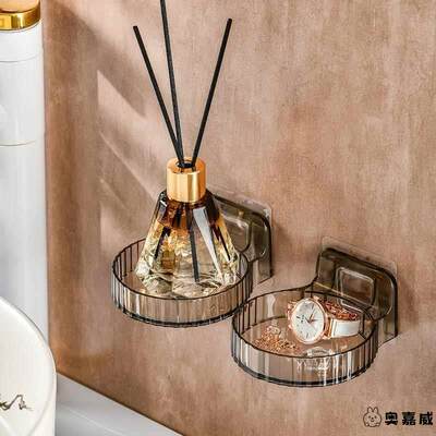 壁挂式香薰置物架托盘空气清新剂香水架卫生间厕所香氛收纳神器