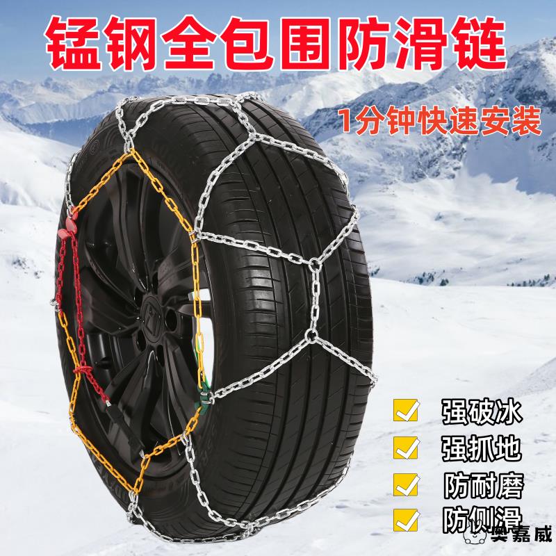 冬季汽车轮胎防滑链条越野车合金钢铁链加粗