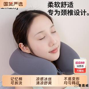 颈椎专用枕头u型飞机护颈枕脖枕支撑脖子靠枕坐车旅行睡觉头枕u形