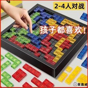 桌游儿童益智玩具双人俄罗斯方块4人桌面游戏男孩6-10角棋8岁以上