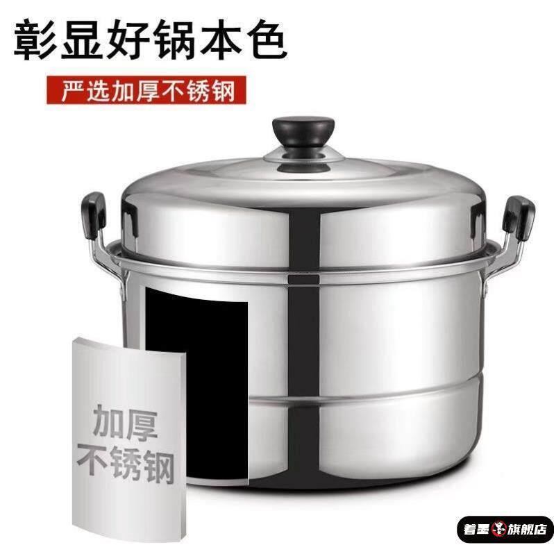 家用不锈钢大容量闷罐锅蒸馍锅蒸笼火锅梯锅锑锅炖锅大号电磁炉锅