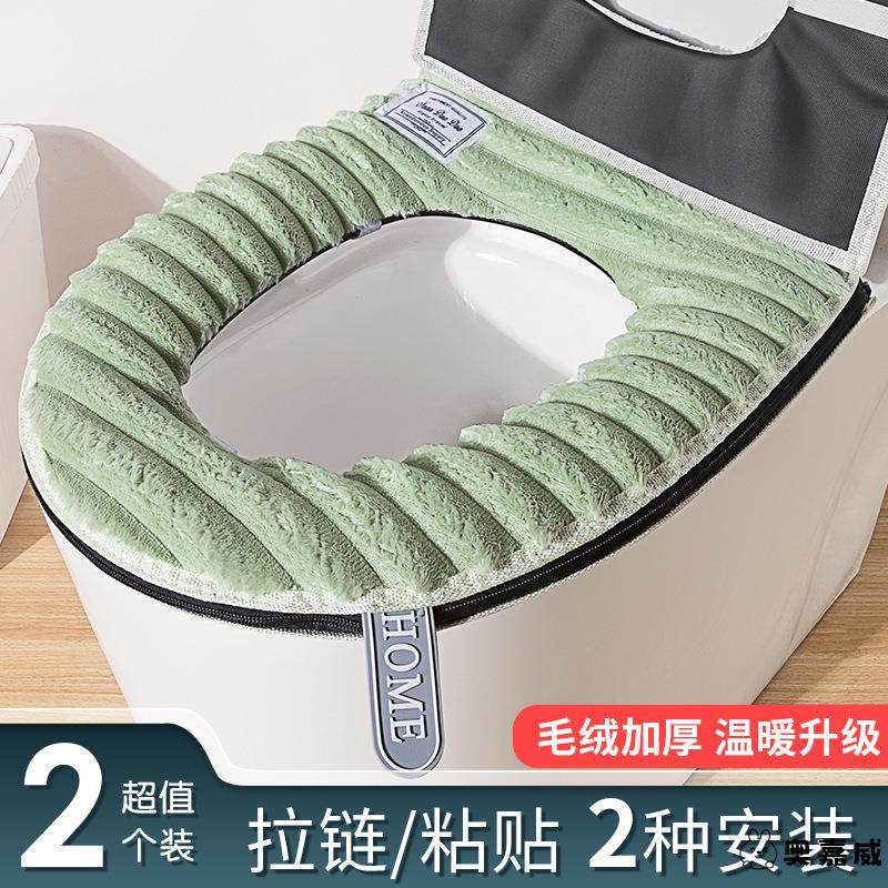 冬季加厚粘贴式马桶坐垫双用大条绒垫可水洗四季通用拉链式坐便套,家庭/个人清洁工具,一次性抹布,淘宝优惠券,粉丝福利购,淘宝优惠卷