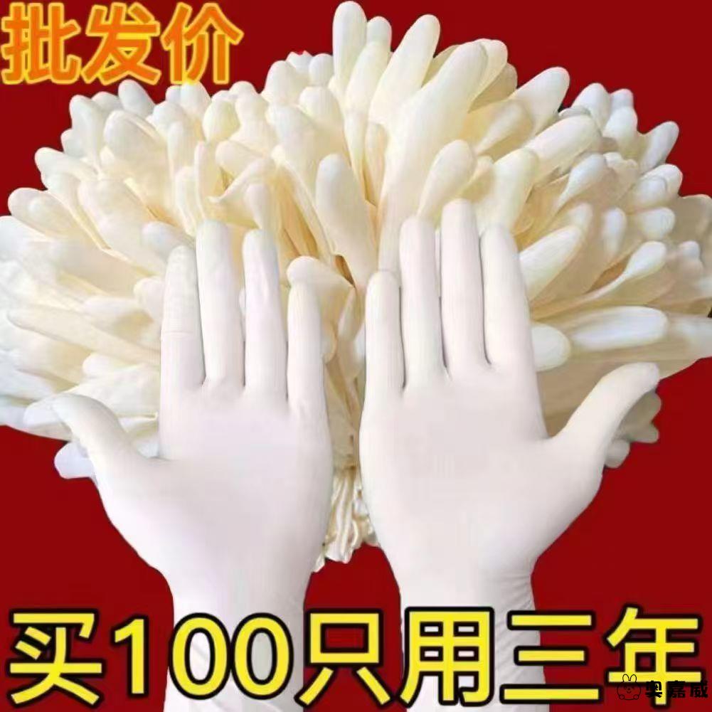 一次性清仓手套橡胶乳胶弹力家用